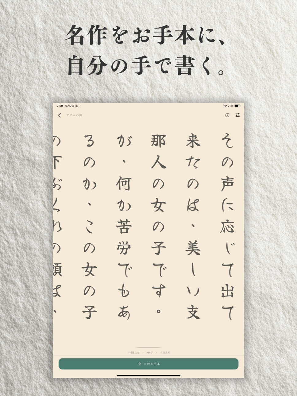 iPad screenshot