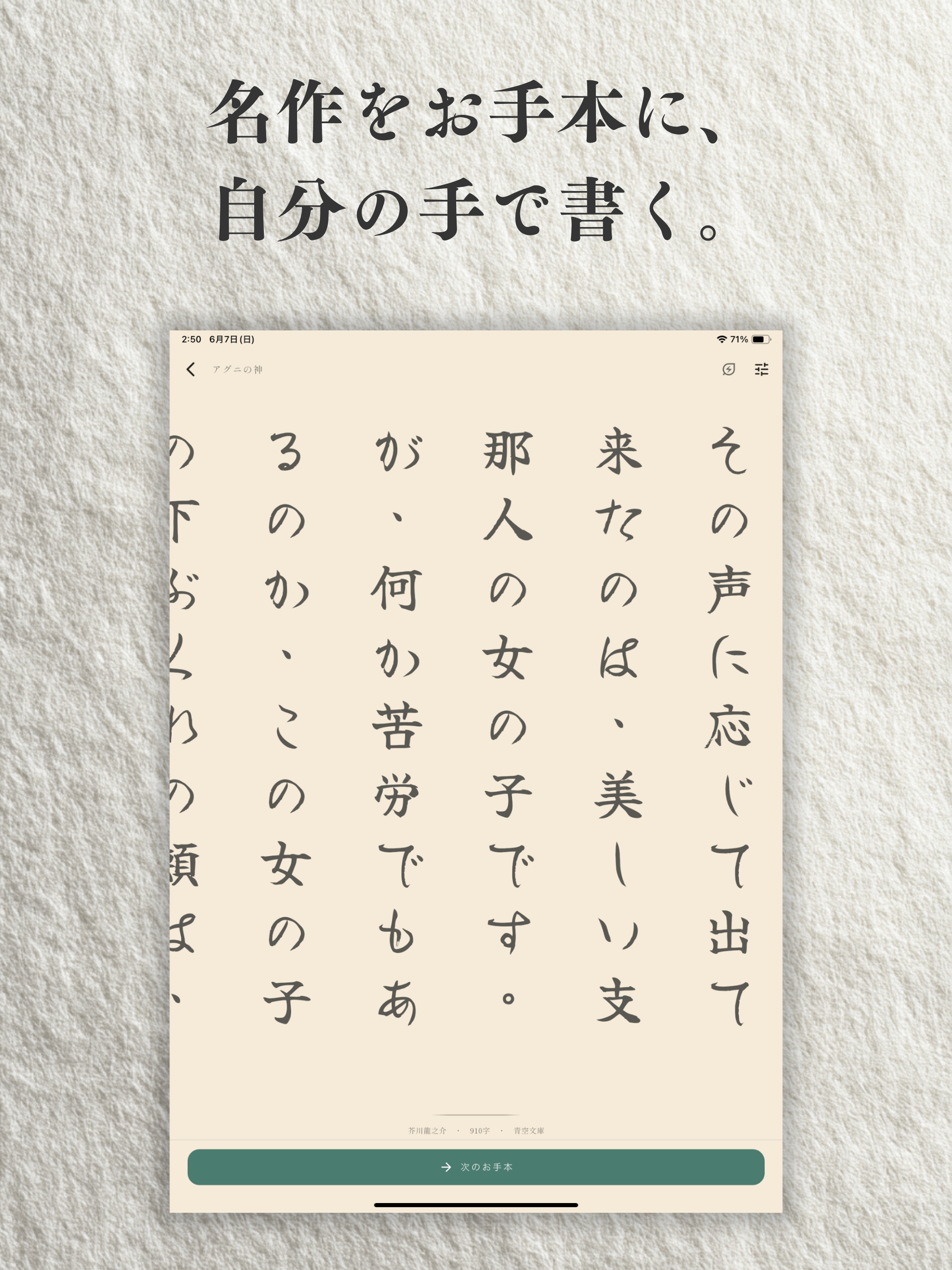 美文字の練習・ペン字のお手本帳 - 葉
