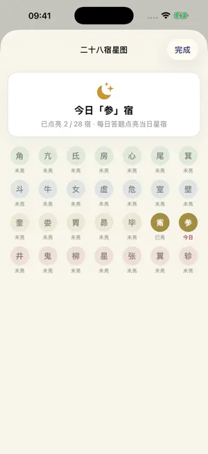 天纪人纪学堂 screenshot 4