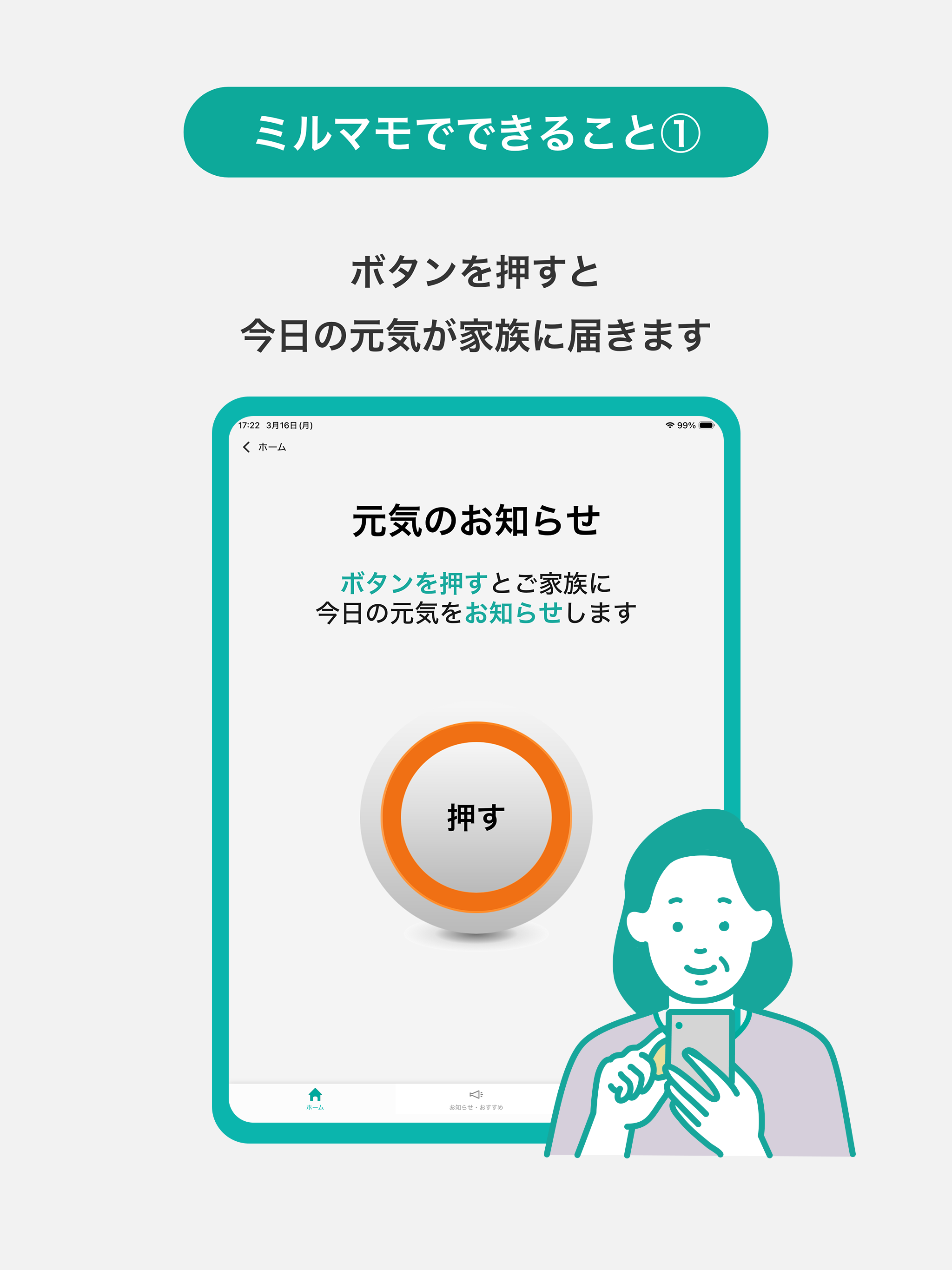 ミルマモ