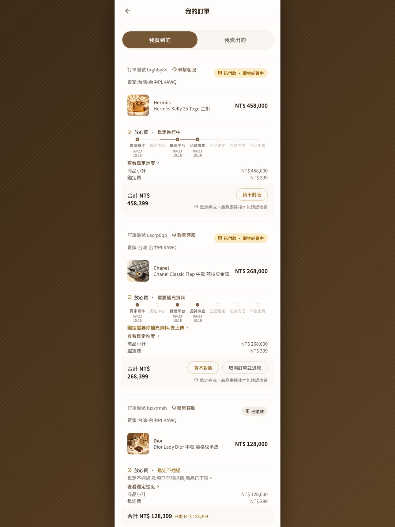Screenshot 12 of 秒售