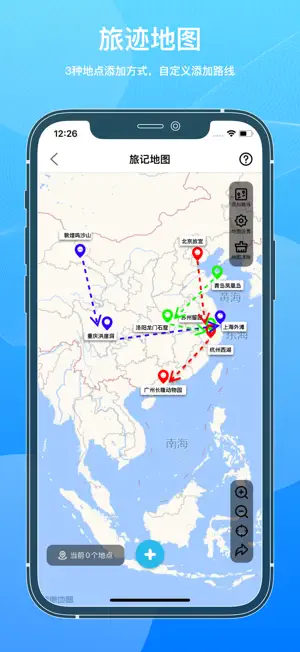 拾光旅迹-智能旅游出行轨迹地图&AI旅程规划出行助手 screenshot 2