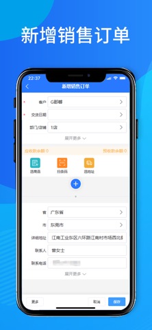 添慧ERP8 screenshot