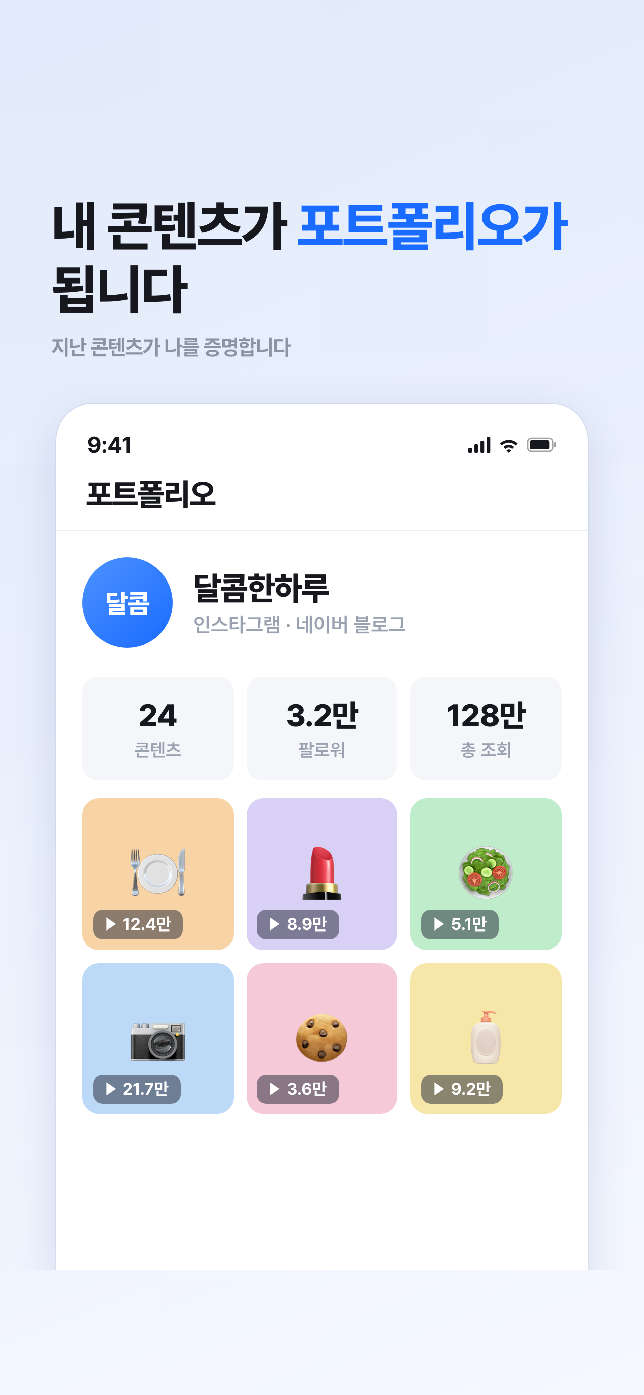 인링크 - 체험단 인플루언서 SNS 협찬 플랫폼 screenshot 5