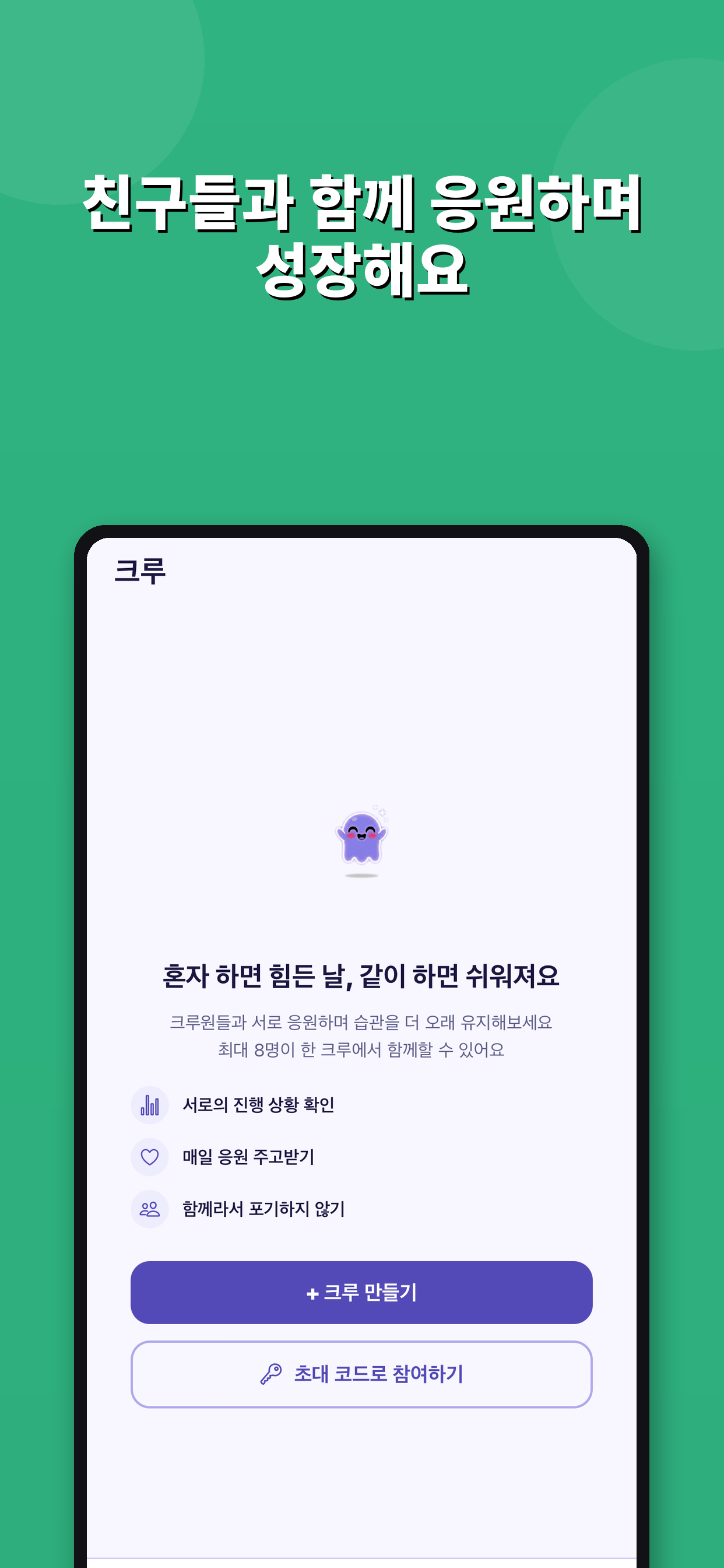 Lumio - AI 습관 친구 screenshot 4