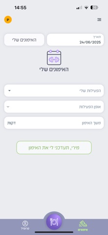 NutriWell Screenshot 2 of 3