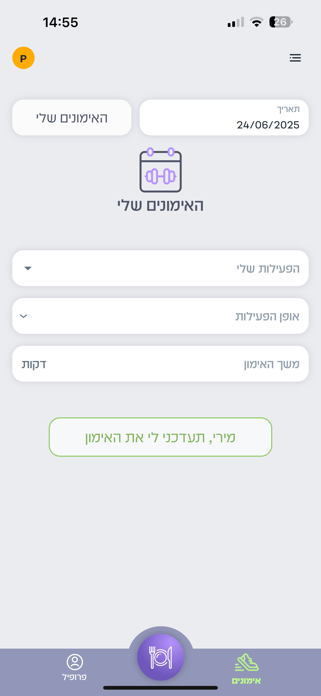 NutriWell Screenshot 2 of 3