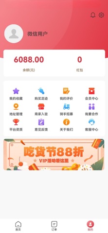 samasa外卖 screenshot