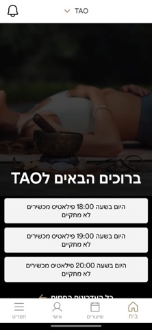 TAO studio Screenshot 1 of 2