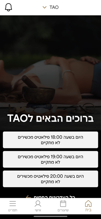 TAO studio Screenshot 1 of 2