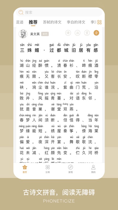 古文岛-古诗词文言文 iPhone screenshot 4 - Education app