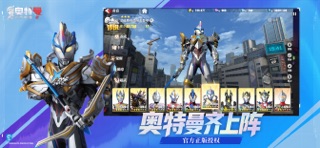 奥特曼传奇英雄2 screenshot 3
