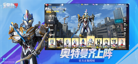 奥特曼传奇英雄2 的 App Store 截图 3