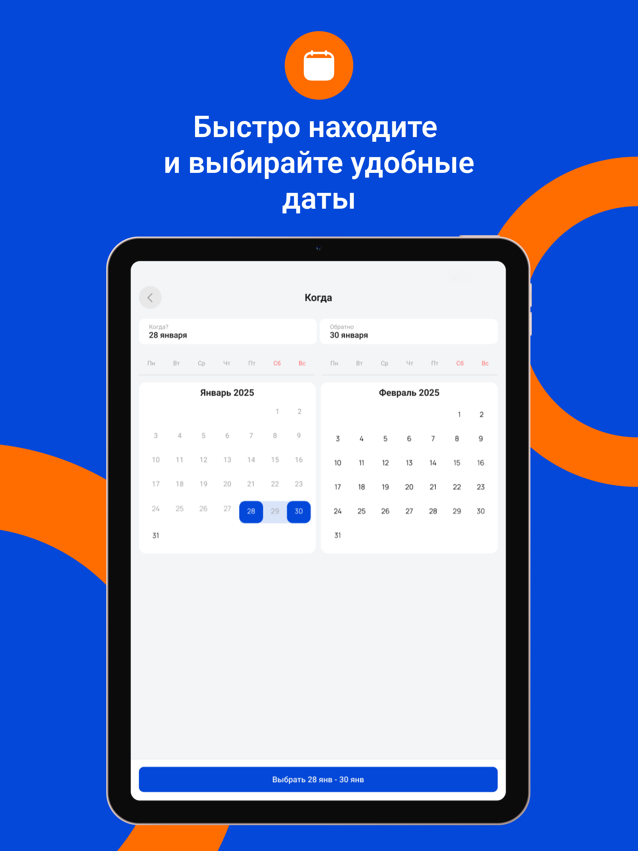 Skyfru screenshot 9