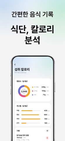 Condi: 워치로 스트레스 수면 습관 측정 iPhone screenshot 6