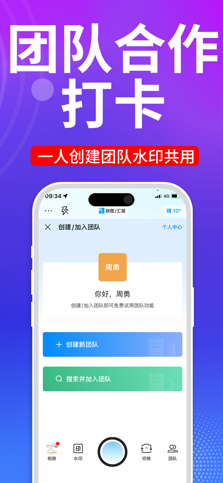 多美水印相机-时间地点工作打卡水印相机 screenshot 8
