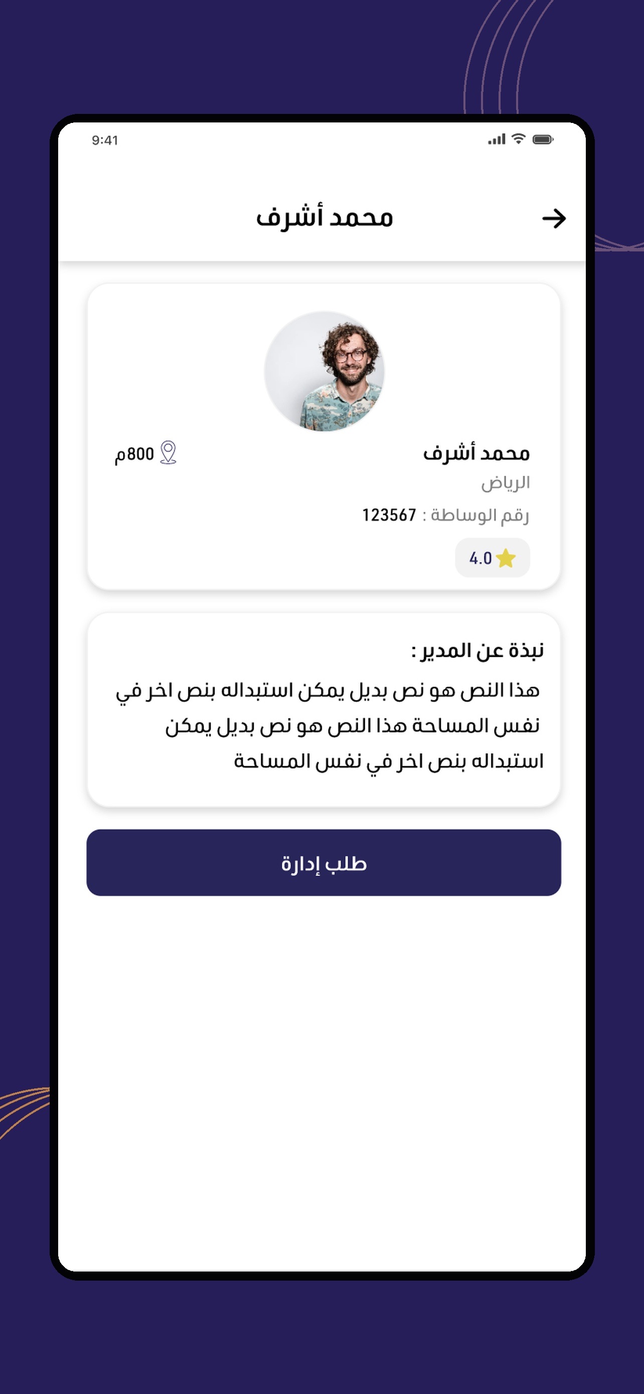 Screenshot 7 of Saqf - سقف