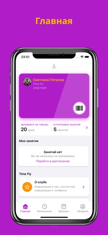 Йога студия Time Fly screenshot