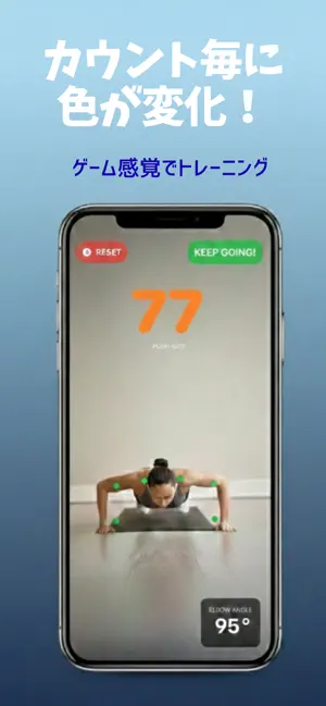 AIプッシュアップカウント screenshot 2