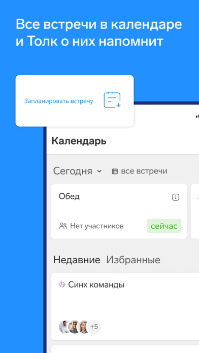 Контур.Толк iPhone screenshot 6 - Business app