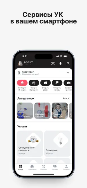 УК "Скаут" screenshot 1