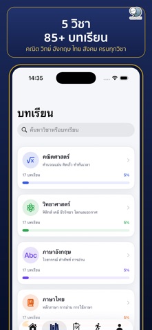 Cadet Ready เตรียมทหาร นรต. iPhone screenshot
