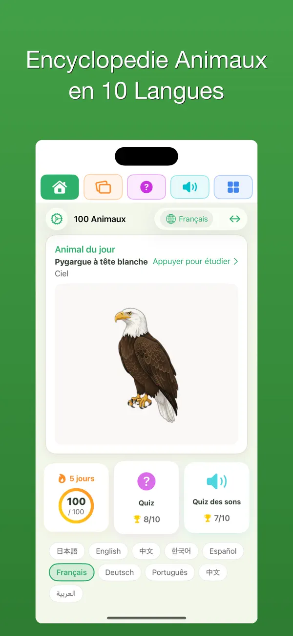 Screenshot #2 pour 100 Animaux pour Écoles