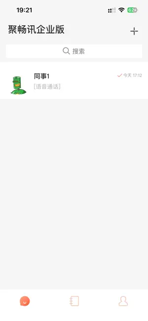 聚畅讯企业版 screenshot 2
