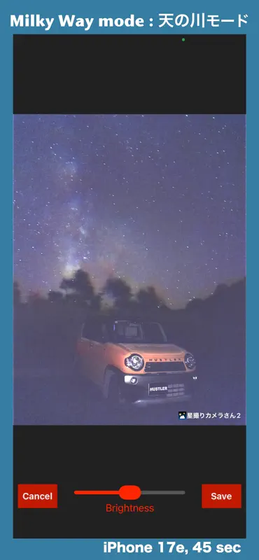 星撮りカメラさん2 screenshot 2 of 8