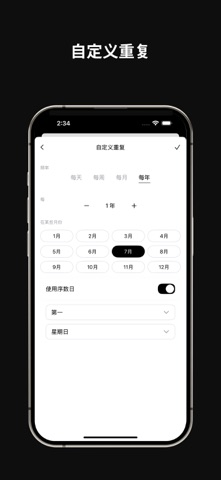 待办清单、每日计划、习惯打卡、任务管理：Planelle screenshot