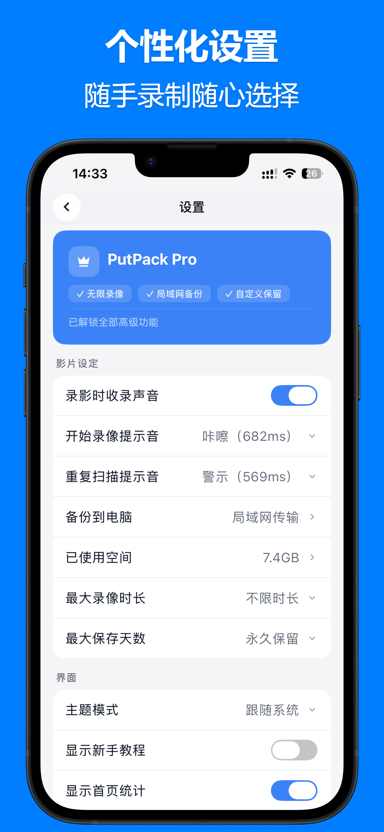 PutPack-打包发货监控 screenshot 5