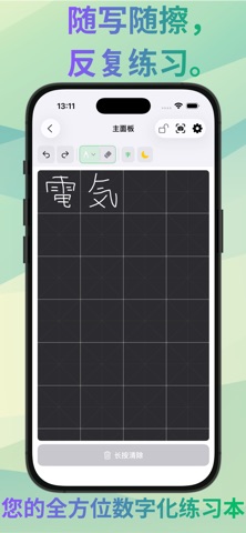 WipePad Pro - 电子手写板与草稿纸 screenshot