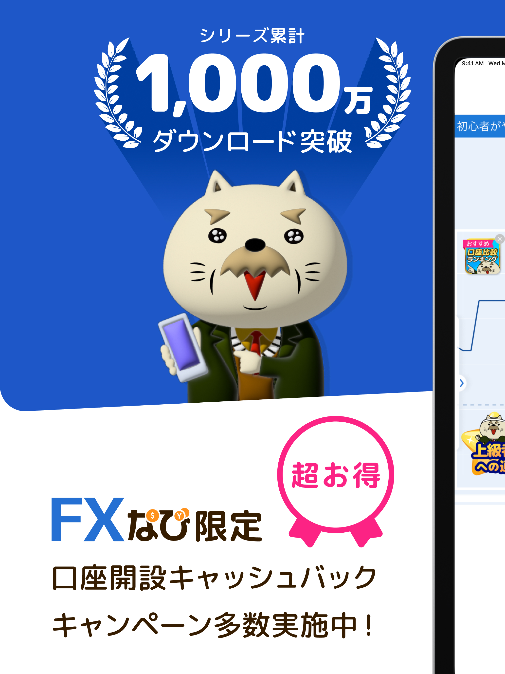 FXなび-デモトレードと本格FXチャートの投資ゲーム