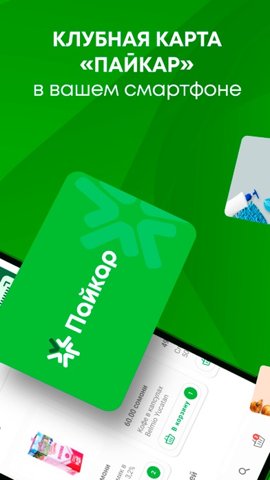 Paykar iPhone screenshot 2 - Shopping app