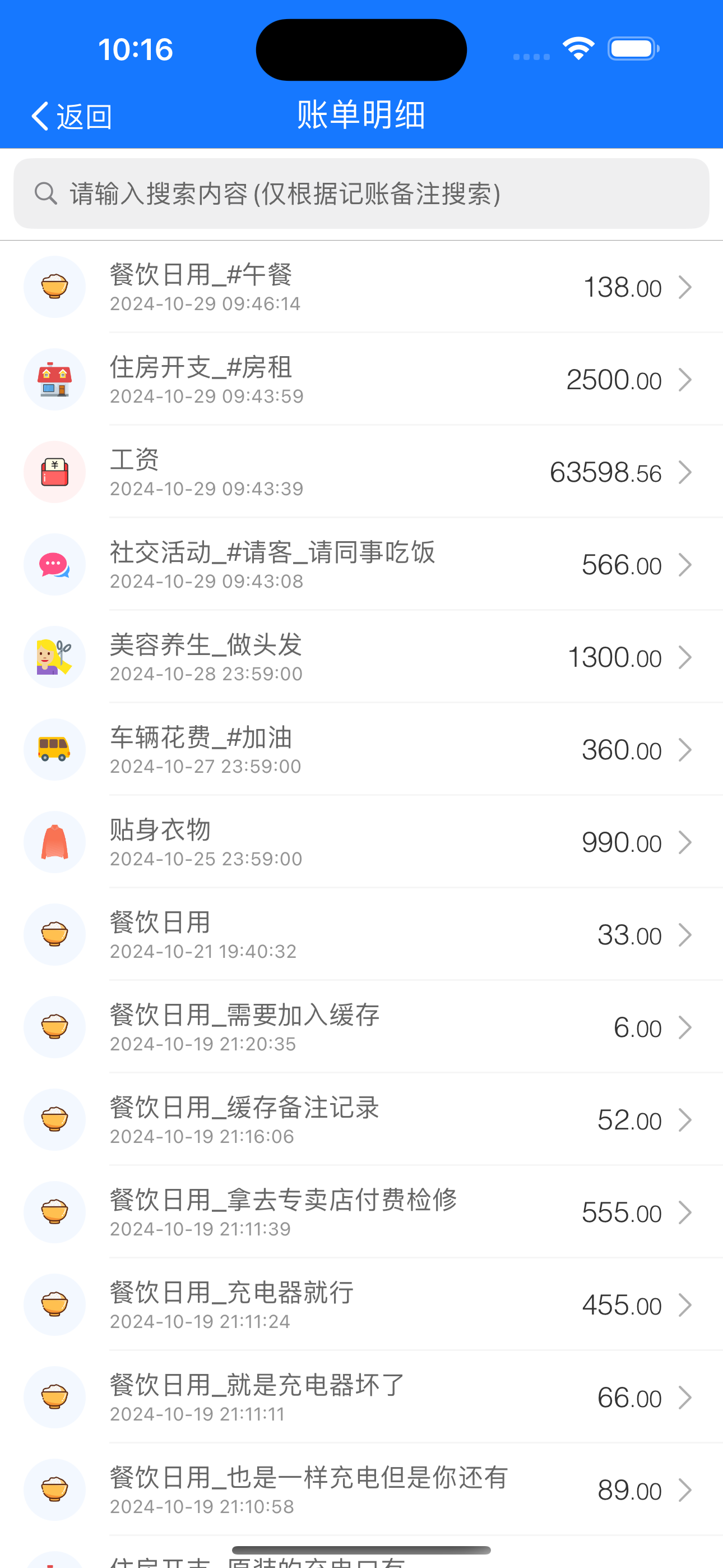 鸟哥记账-无广告无会员