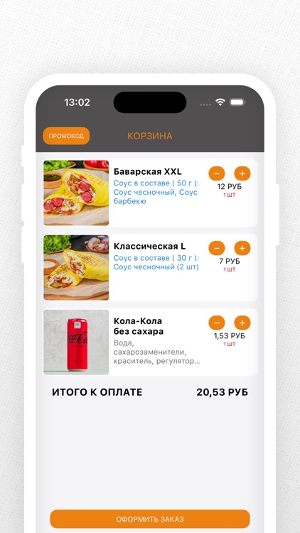 ART KEBAB | Минск screenshot-3