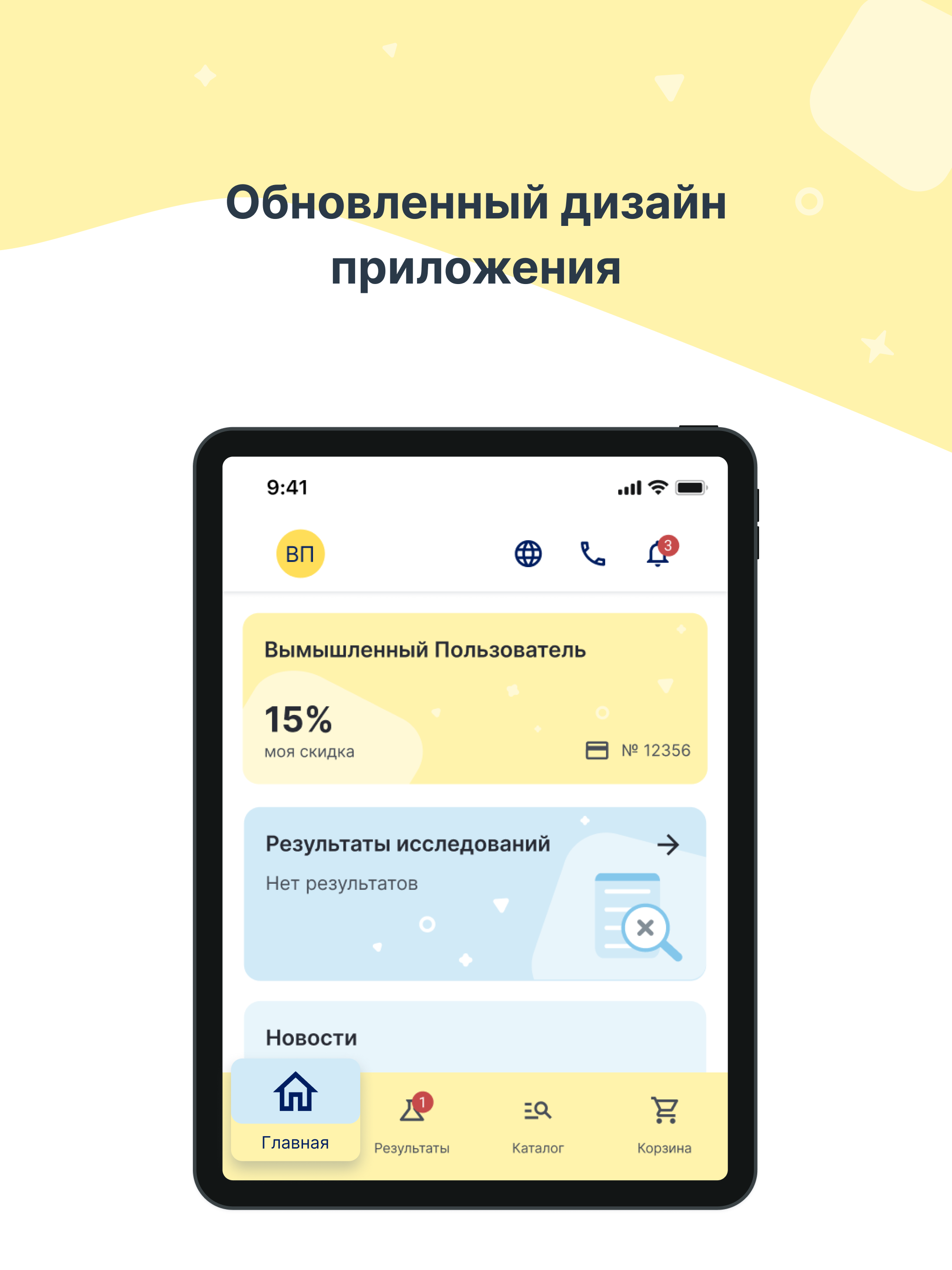 Лаборатория ОВУМ screenshot 11