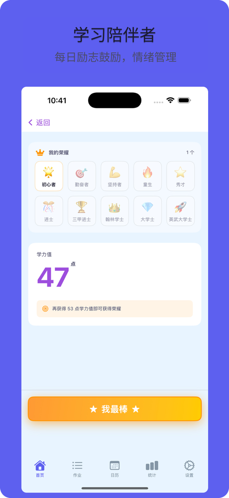 作业记录本 screenshot 3