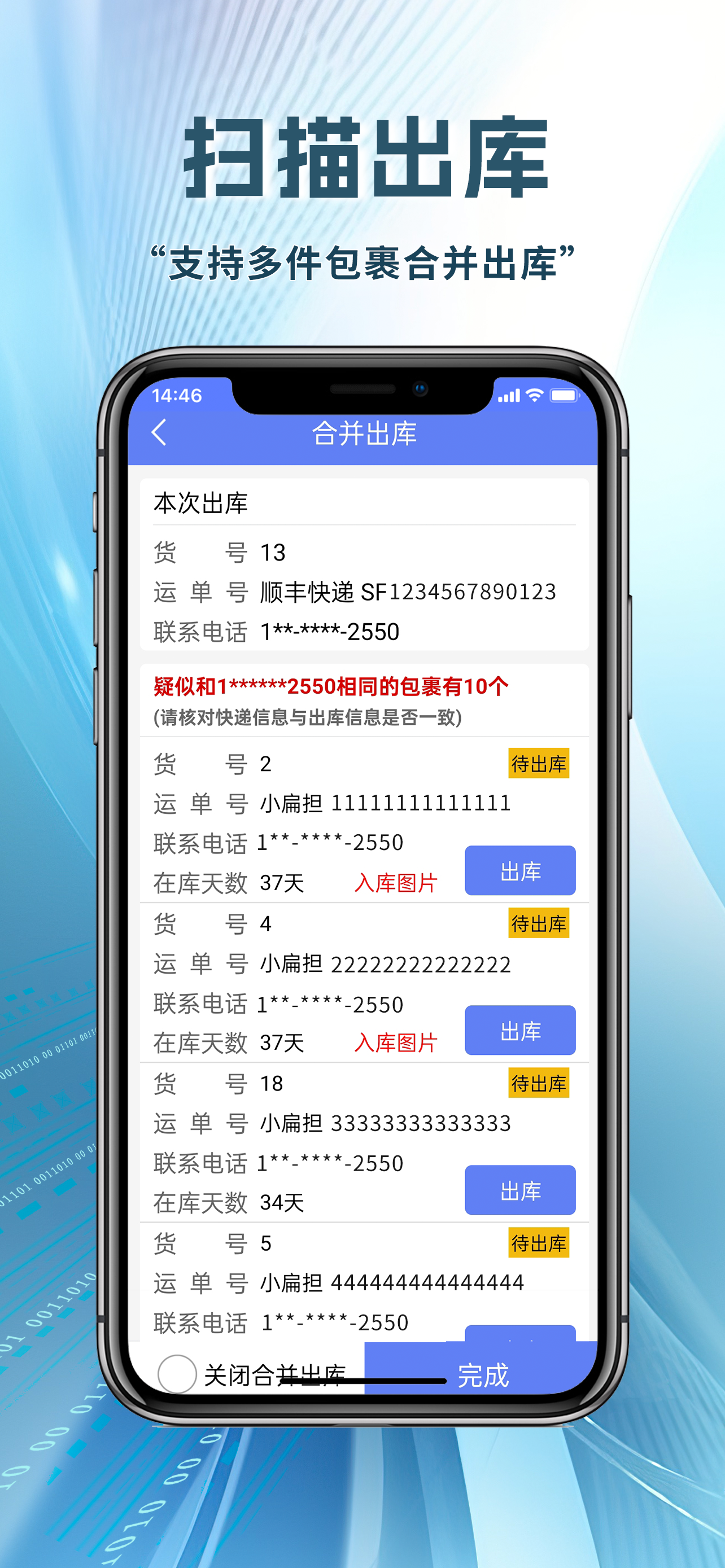 驿站小扁担-代收站点专业版