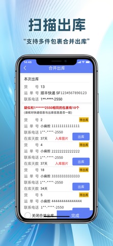 小扁担驿站 screenshot