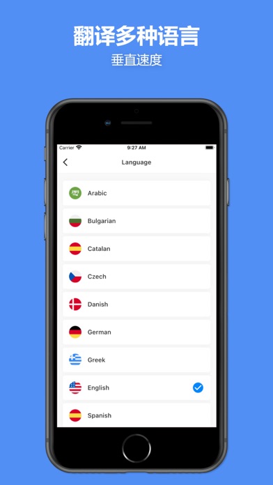 荷兰语翻译器：语音拍照 screenshot