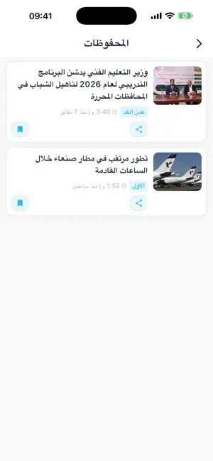 صحافة نت screenshot 4