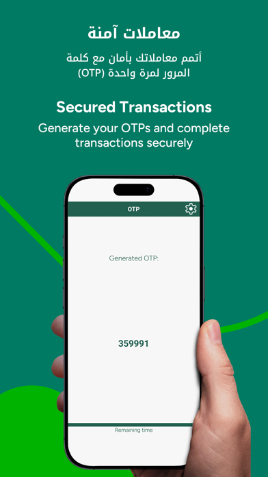 KFH Secure Token Screenshot