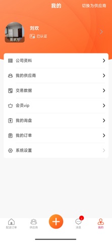 全球纺织材料网 screenshot
