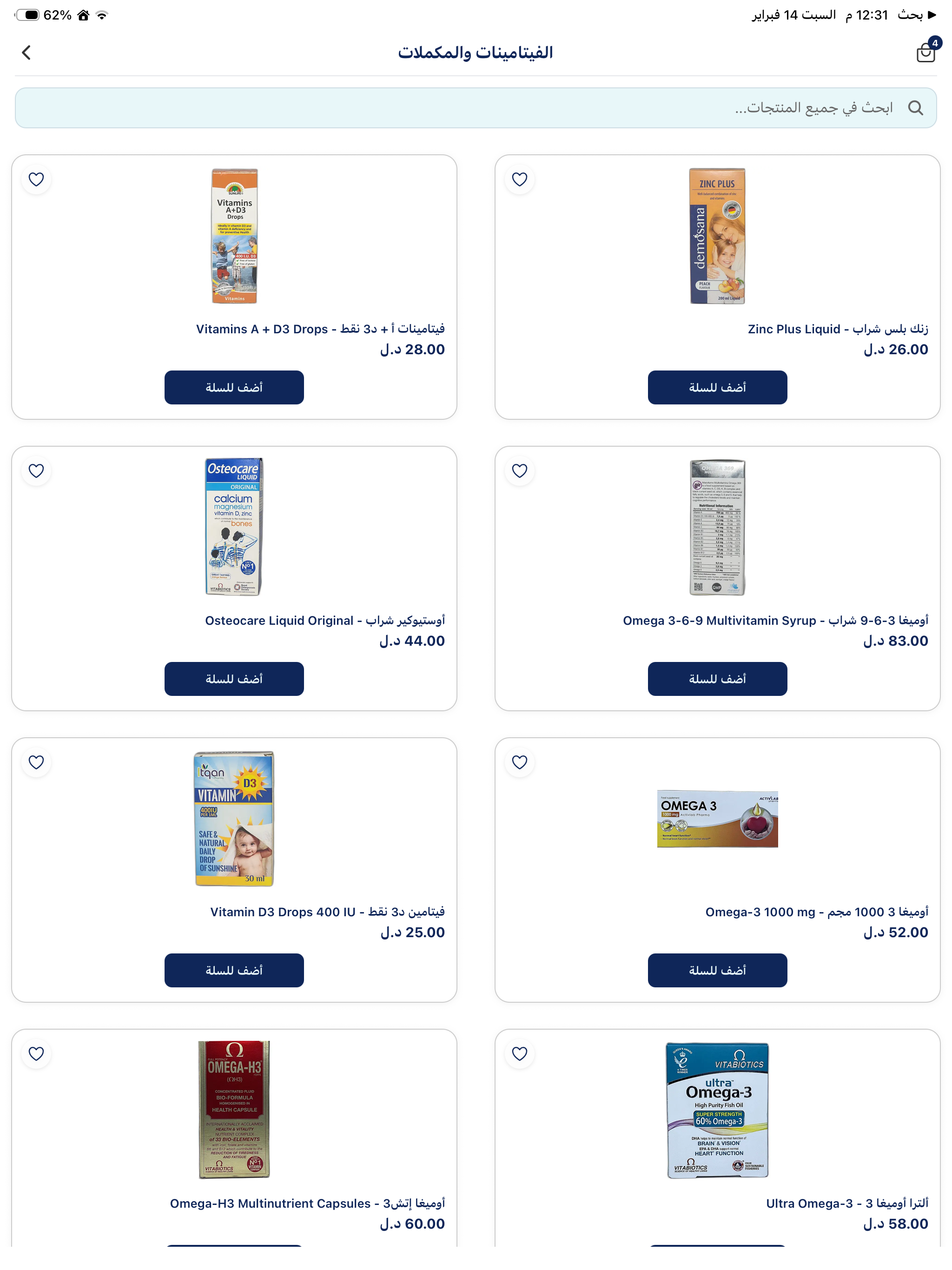 rosheta app screenshot 10