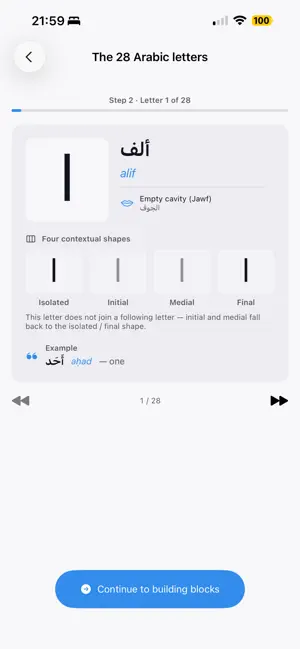 Itqān Studio screenshot 2