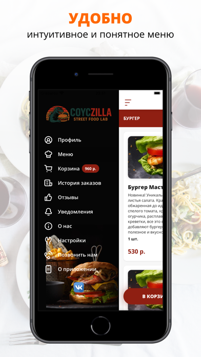 Screenshot #2 pour Соусzilla | Нижневартовск