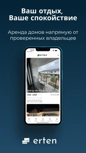Erten - Аренда коттеджей screenshot 3