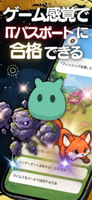 ITクエスト | ITパスポートに合格できるアプリ screenshot 1