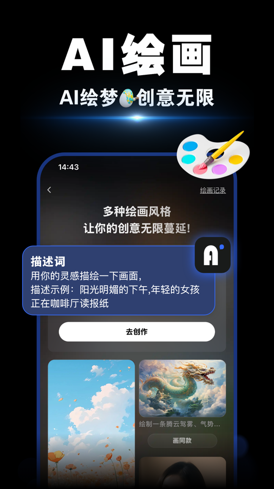 #4. AI Go：爆款短剧一键二创,小说推文,漫画视频AI生成同款 (iOS) 게시자: 聪 张